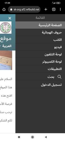 Android menu in Arabic Android menu in Arabic